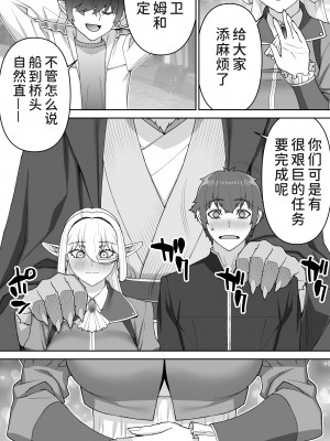 [STUDIOふあん (来鈍)] 行き遅れ182歳ちょろエルフ戦線 [潇洒个人汉化]_101