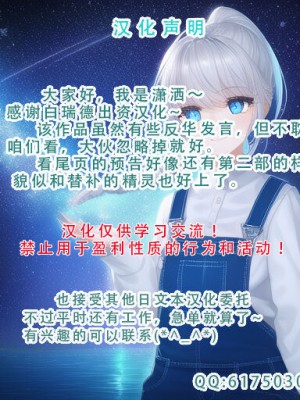 [STUDIOふあん (来鈍)] 行き遅れ182歳ちょろエルフ戦線 [潇洒个人汉化]_109