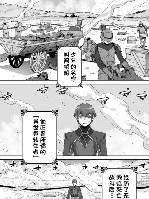 [STUDIOふあん (来鈍)] 行き遅れ182歳ちょろエルフ戦線 [潇洒个人汉化]_021