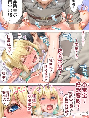 [STUDIOふあん (来鈍)] 行き遅れ182歳ちょろエルフ戦線 [潇洒个人汉化]_076