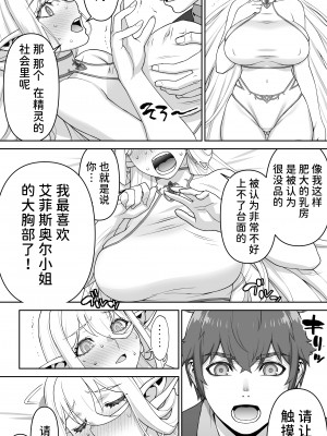 [STUDIOふあん (来鈍)] 行き遅れ182歳ちょろエルフ戦線 [潇洒个人汉化]_053