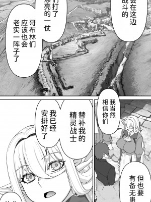 [STUDIOふあん (来鈍)] 行き遅れ182歳ちょろエルフ戦線 [潇洒个人汉化]_103