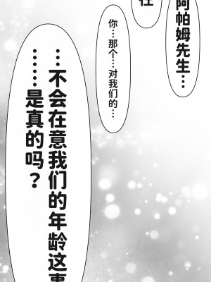 [STUDIOふあん (来鈍)] 行き遅れ182歳ちょろエルフ戦線 [潇洒个人汉化]_108