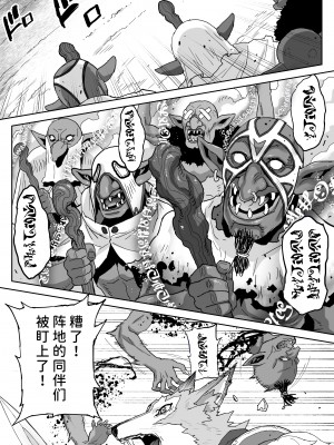 [STUDIOふあん (来鈍)] 行き遅れ182歳ちょろエルフ戦線 [潇洒个人汉化]_008