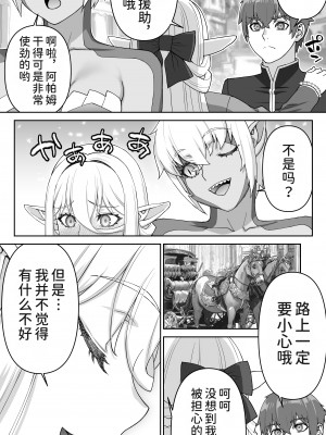 [STUDIOふあん (来鈍)] 行き遅れ182歳ちょろエルフ戦線 [潇洒个人汉化]_102