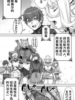 [STUDIOふあん (来鈍)] 行き遅れ182歳ちょろエルフ戦線 [潇洒个人汉化]_022