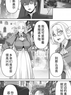 [STUDIOふあん (来鈍)] 行き遅れ182歳ちょろエルフ戦線 [潇洒个人汉化]_100