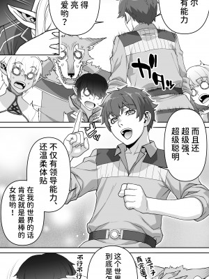 [STUDIOふあん (来鈍)] 行き遅れ182歳ちょろエルフ戦線 [潇洒个人汉化]_034