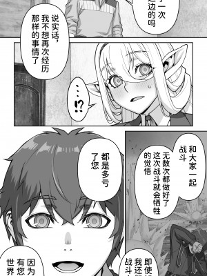 [STUDIOふあん (来鈍)] 行き遅れ182歳ちょろエルフ戦線 [潇洒个人汉化]_041