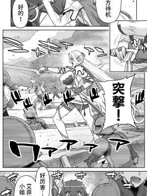 [STUDIOふあん (来鈍)] 行き遅れ182歳ちょろエルフ戦線 [潇洒个人汉化]_020