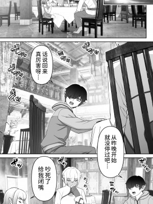 [STUDIOふあん (来鈍)] 行き遅れ182歳ちょろエルフ戦線 [潇洒个人汉化]_092