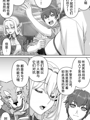 [STUDIOふあん (来鈍)] 行き遅れ182歳ちょろエルフ戦線 [潇洒个人汉化]_026