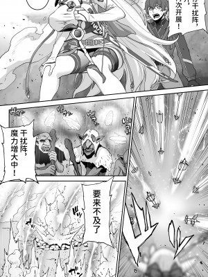 [STUDIOふあん (来鈍)] 行き遅れ182歳ちょろエルフ戦線 [潇洒个人汉化]_018