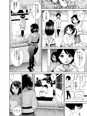 [三崎 (inono)] 菜々香先生の性教育_18