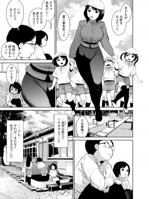 [三崎 (inono)] 菜々香先生の性教育_17