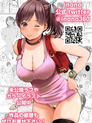 [三崎 (inono)] 菜々香先生の性教育_60