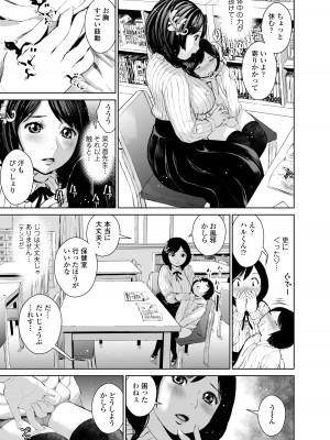 [三崎 (inono)] 菜々香先生の性教育_09