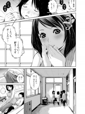 [三崎 (inono)] 菜々香先生の性教育_23