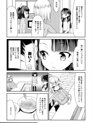 COMIC 夢幻転生 2024年8月号 [DL版]_467