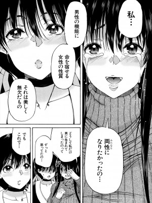 COMIC 夢幻転生 2024年8月号 [DL版]_348