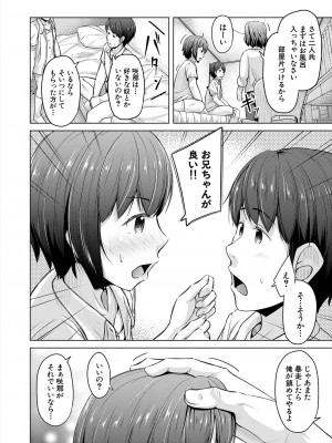 COMIC 夢幻転生 2024年8月号 [DL版]_206
