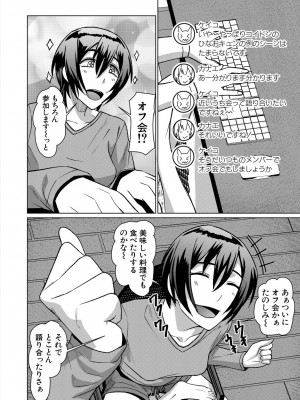 COMIC 夢幻転生 2024年8月号 [DL版]_400