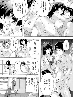 COMIC 夢幻転生 2024年8月号 [DL版]_157