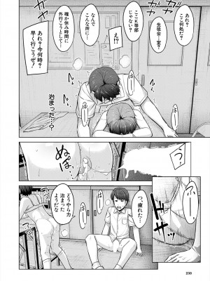 COMIC 夢幻転生 2024年8月号 [DL版]_230