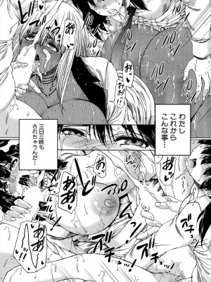 COMIC 夢幻転生 2024年8月号 [DL版]_316