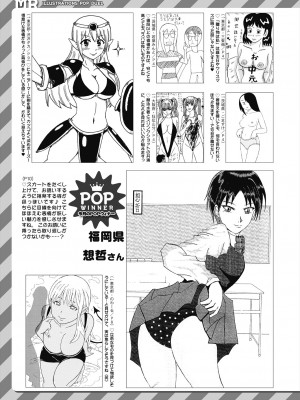 COMIC 夢幻転生 2024年8月号 [DL版]_575