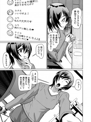 COMIC 夢幻転生 2024年8月号 [DL版]_401