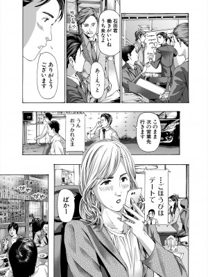 COMIC 夢幻転生 2024年8月号 [DL版]_513