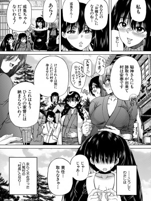 COMIC 夢幻転生 2024年8月号 [DL版]_349
