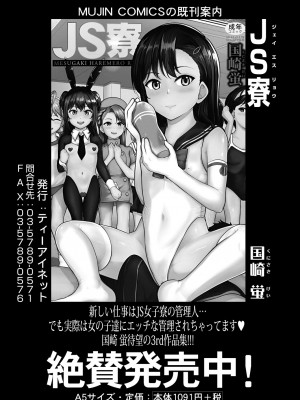COMIC 夢幻転生 2024年8月号 [DL版]_236