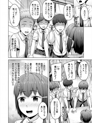 COMIC 夢幻転生 2024年8月号 [DL版]_210