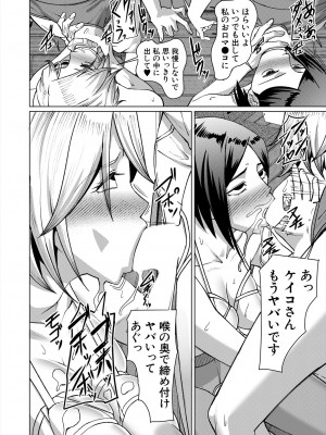 COMIC 夢幻転生 2024年8月号 [DL版]_424