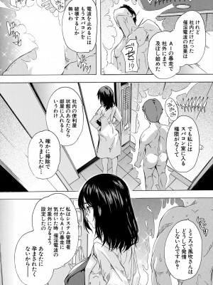 COMIC 夢幻転生 2024年8月号 [DL版]_160