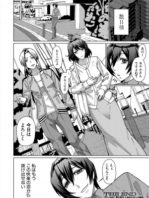 COMIC 夢幻転生 2024年8月号 [DL版]_458