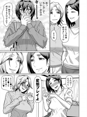 COMIC 夢幻転生 2024年8月号 [DL版]_405