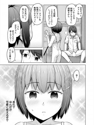 COMIC 夢幻転生 2024年8月号 [DL版]_231