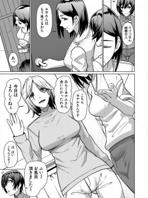 COMIC 夢幻転生 2024年8月号 [DL版]_403