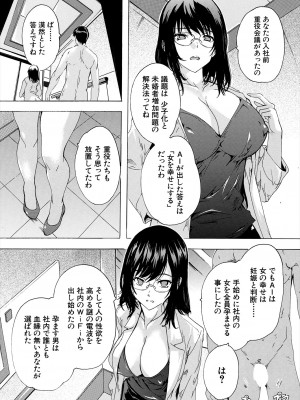 COMIC 夢幻転生 2024年8月号 [DL版]_159