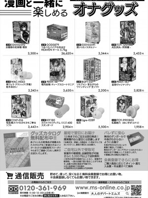 COMIC 夢幻転生 2024年8月号 [DL版]_238