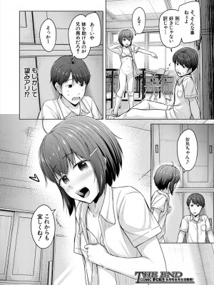 COMIC 夢幻転生 2024年8月号 [DL版]_232