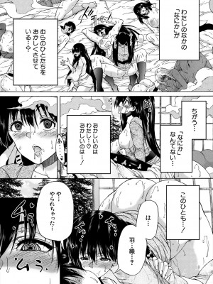 COMIC 夢幻転生 2024年8月号 [DL版]_321