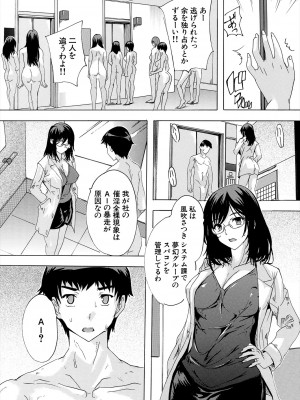 COMIC 夢幻転生 2024年8月号 [DL版]_158