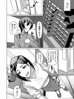 COMIC 夢幻転生 2024年8月号 [DL版]_402