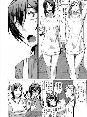 COMIC 夢幻転生 2024年8月号 [DL版]_404