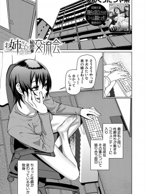 COMIC 夢幻転生 2024年8月号 [DL版]_399