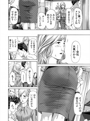 COMIC 夢幻転生 2024年8月号 [DL版]_516